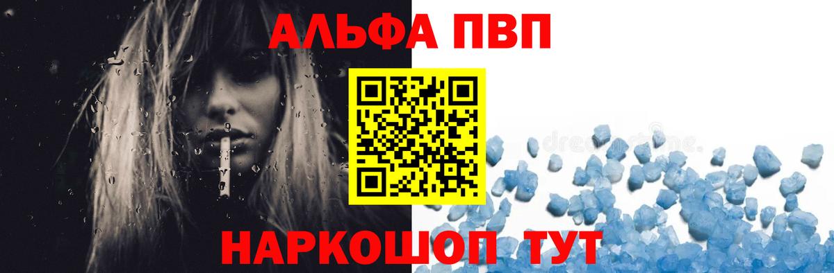 Alpha-PVP крисы CK  Alfa_PVP  Глазов  магазин    Вход с VPN  А ПВП СК КРИС  A PVP СК КРИС 