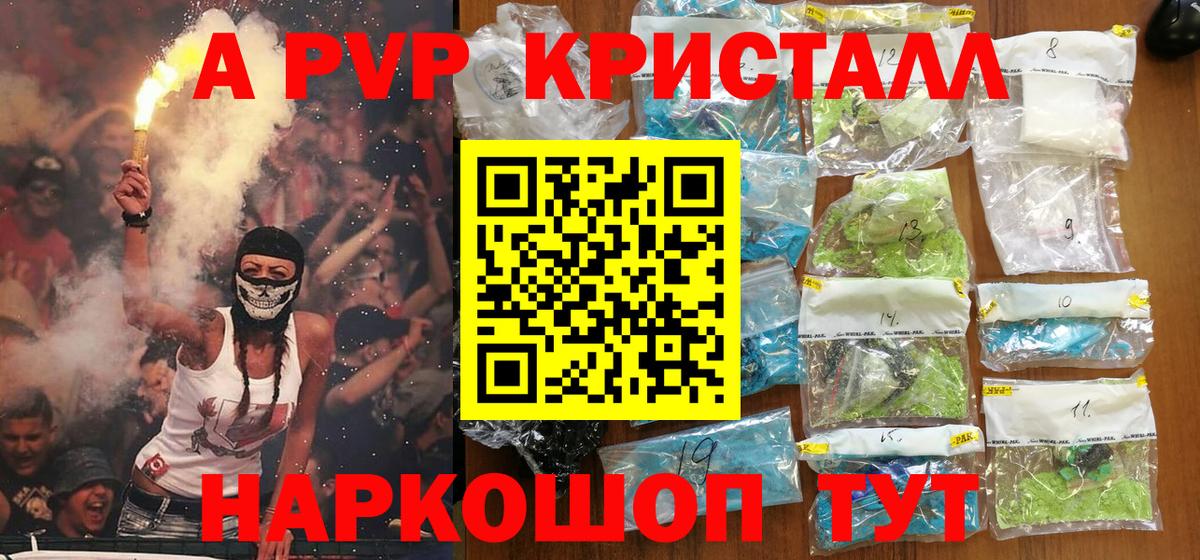 A-PVP СК Глазов