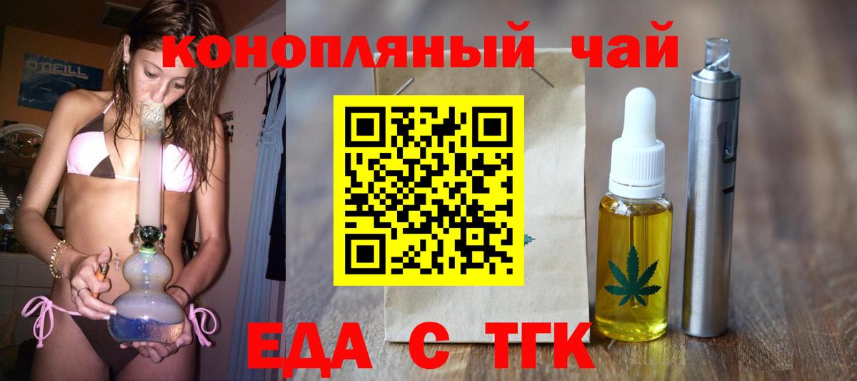 Глазов  Cannafood конопля  Вход с VPN 