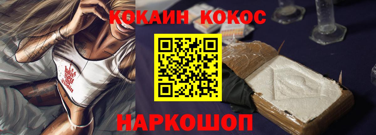 КОКАИН Колумбийский  Вход с VPN  Cocaine 98%  Глазов 