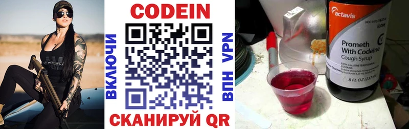 hydra ссылки  Глазов  Кодеиновый сироп Lean напиток Lean (лин) 