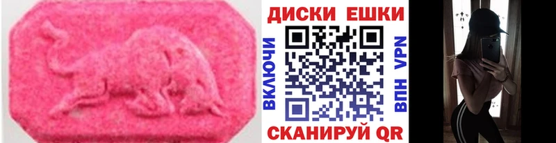 Ecstasy 280 MDMA купить наркотики цена Глазов