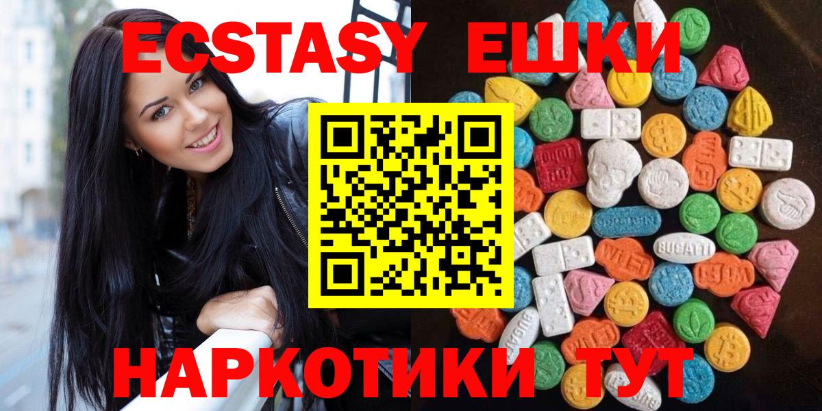 Ecstasy 280мг Глазов