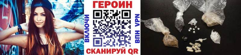 Героин герыч Глазов