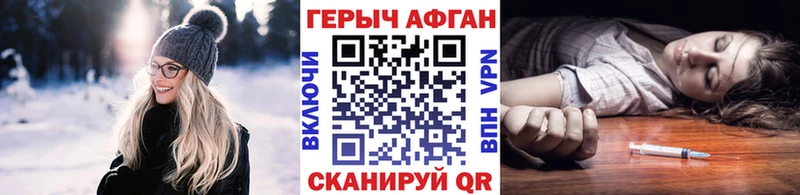 Героин афганец  Глазов 