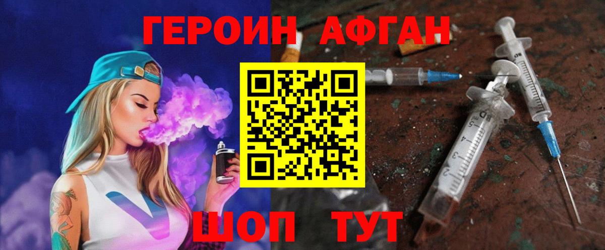 ГЕРОИН хмурый Глазов