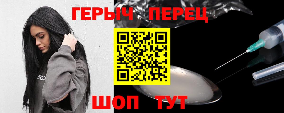 ГЕРОИН VHQ  Вход с VPN  Глазов 