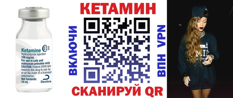 Кетамин VHQ сайты даркнета официальный сайт Глазов