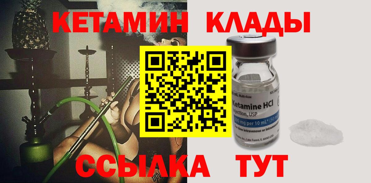 Глазов  КЕТАМИН ketamine  КЕТАМИН ketamine  Вход с VPN 