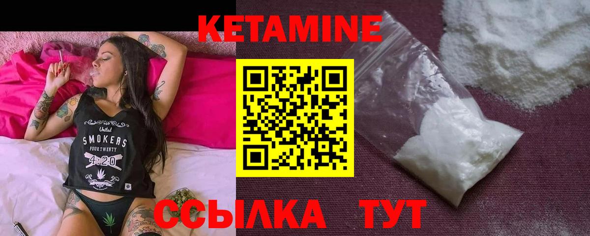 Кетамин VHQ Глазов