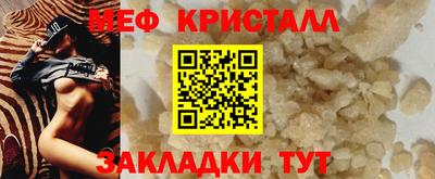 меф Рыбинск