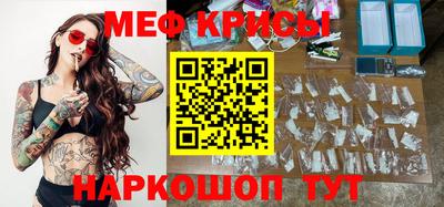 меф Рыбинск