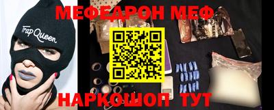 меф Рыбинск