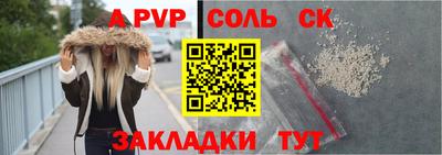 ALPHA PVP Рузаевка