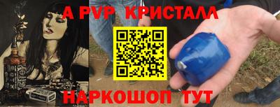 ALPHA PVP Рузаевка