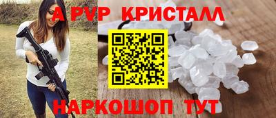 ALPHA PVP Рузаевка
