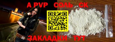 ALPHA PVP Рузаевка