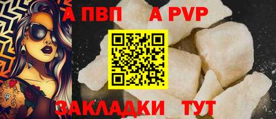 ALPHA PVP Рузаевка