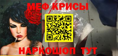 меф Рыбинск
