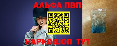 ALPHA PVP Рузаевка