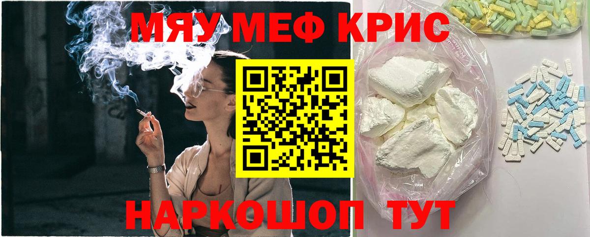 Глазов  МЯУ-МЯУ  Меф  Вход с VPN  Меф mephedrone  МЯУ-МЯУ 4 MMC 