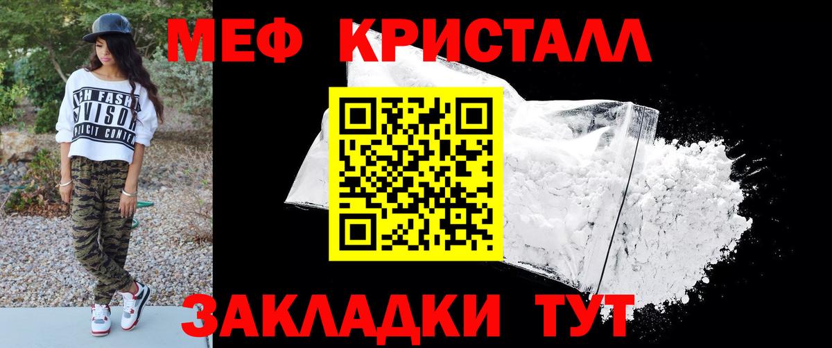 Мефедрон мука Глазов