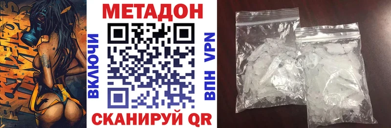 Метадон methadone дарк нет состав Глазов