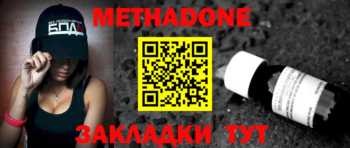 маркетплейс официальный сайт  МЕТАДОН VHQ  Вход с VPN  Глазов  МЕТАДОН белоснежный 
