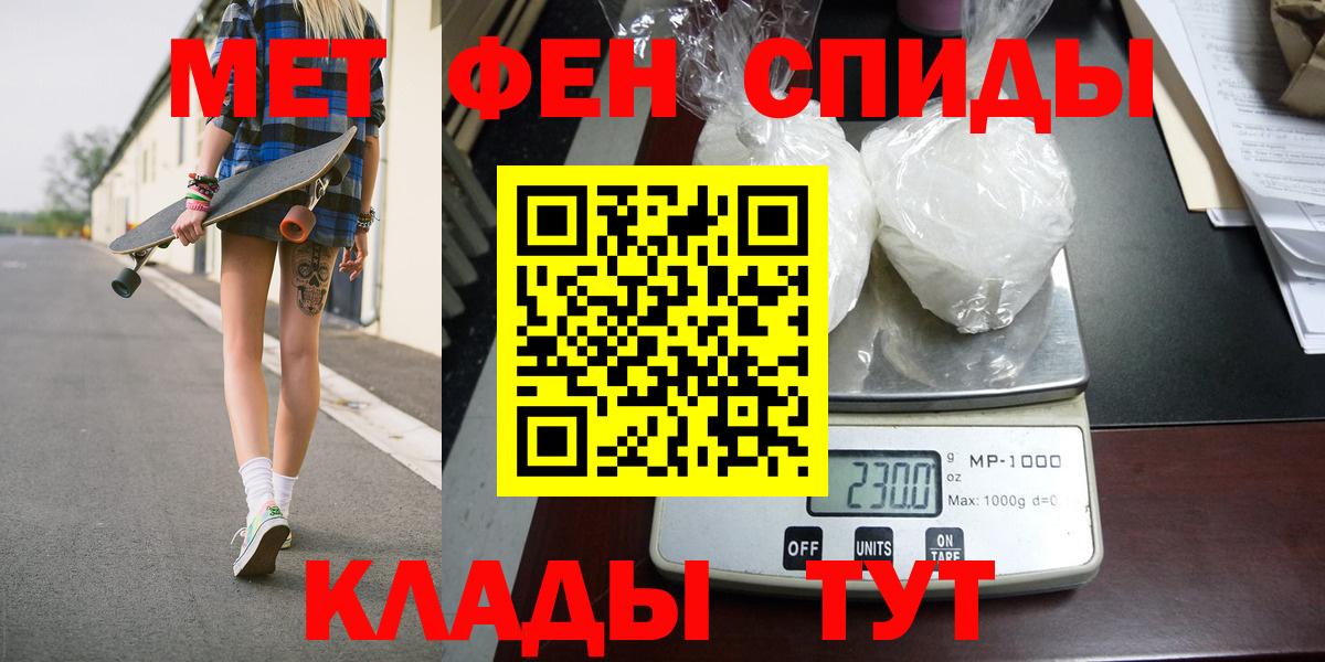 МЕТАМФЕТАМИН мет Глазов