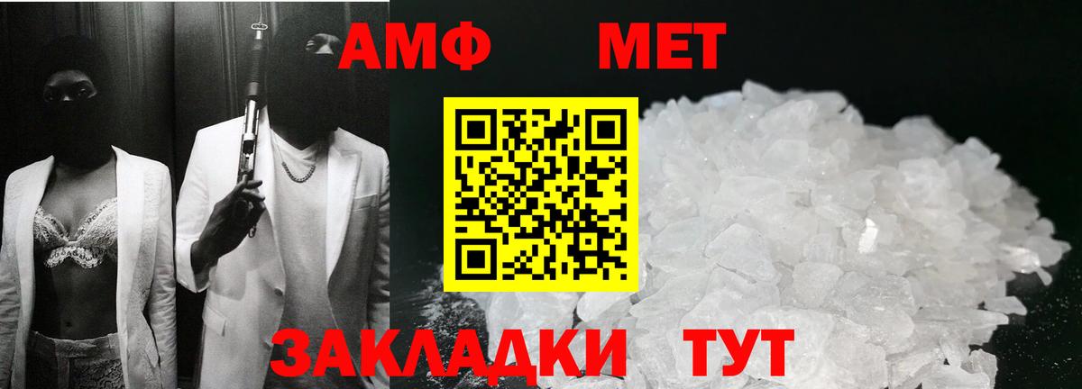 Метамфетамин Декстрометамфетамин 99.9%  Вход с VPN  Метамфетамин Декстрометамфетамин 99.9%  Глазов 