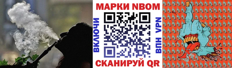Марки 25I-NBOMe 1,8мг  Глазов 