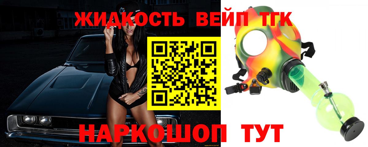 ТГК концентрат  Вход с VPN  ТГК концентрат  Глазов 
