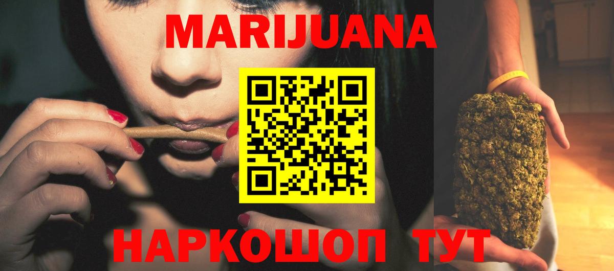 Марихуана OG Kush  Канабис LSD WEED  Шишки марихуана THC 21%  Вход с VPN  Глазов 